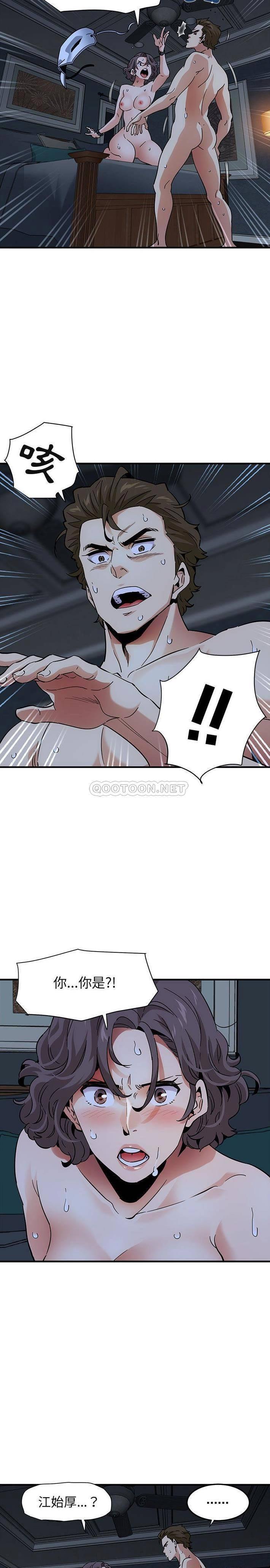 保镳真难当第70章