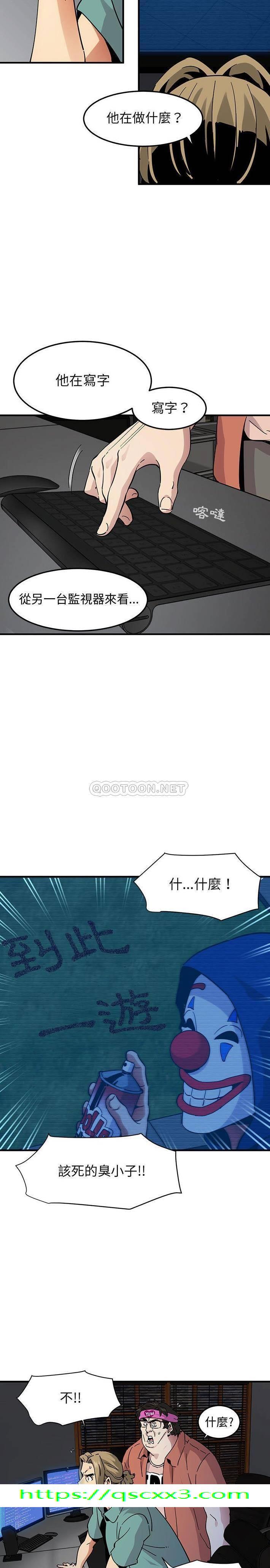 保镳真难当第70章