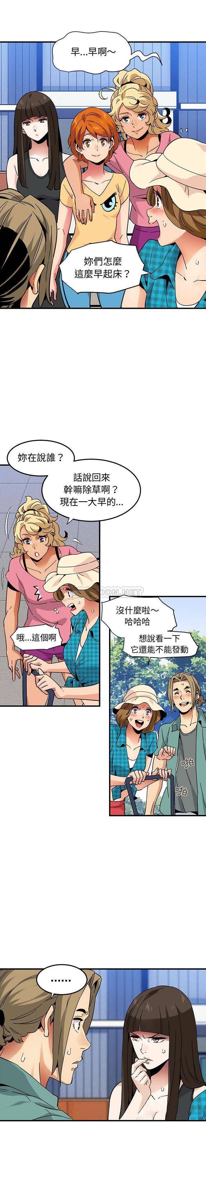 保镳真难当第71章