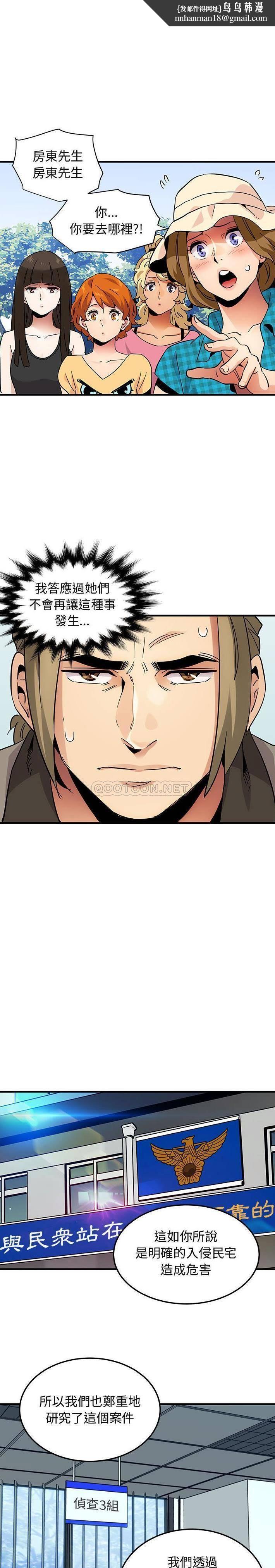 保镳真难当第71章