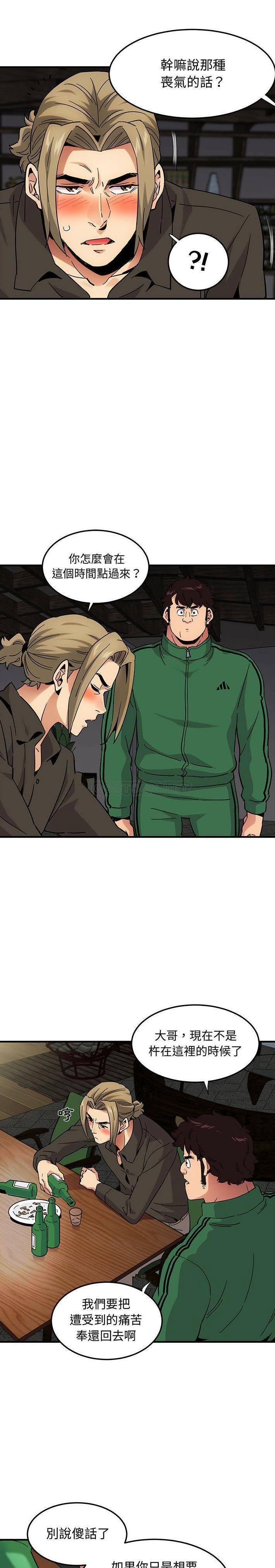 保镳真难当第72章