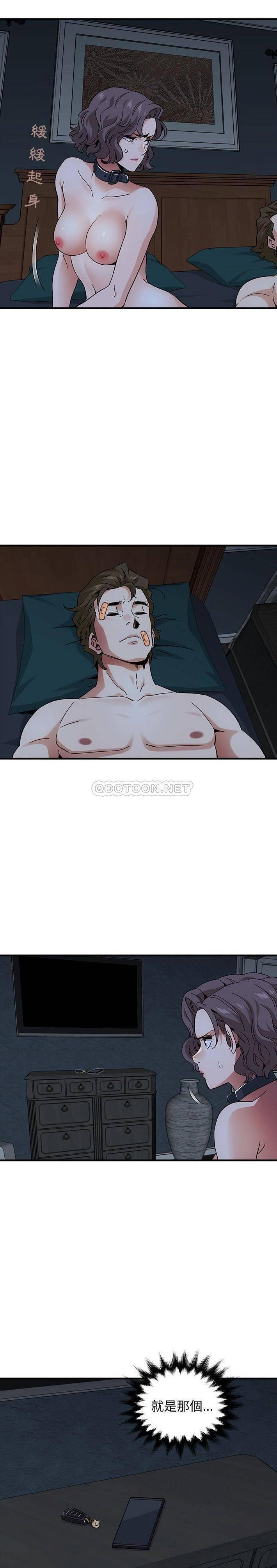 保镳真难当第73章