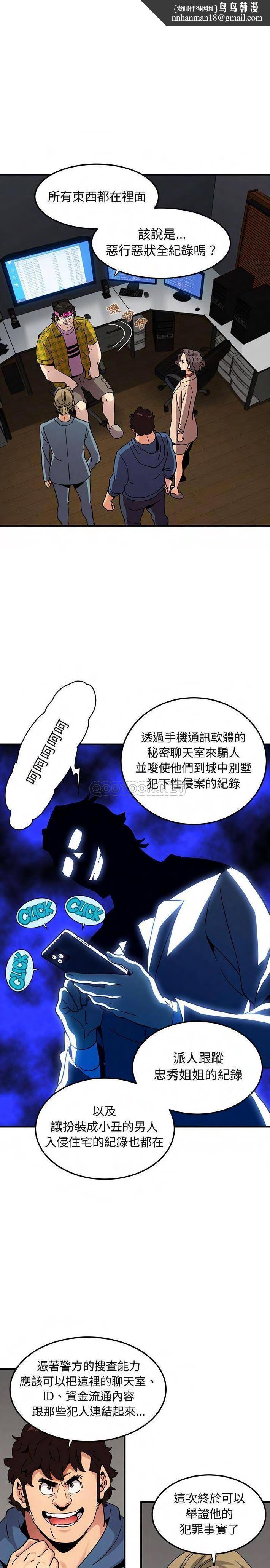 保镳真难当第74章