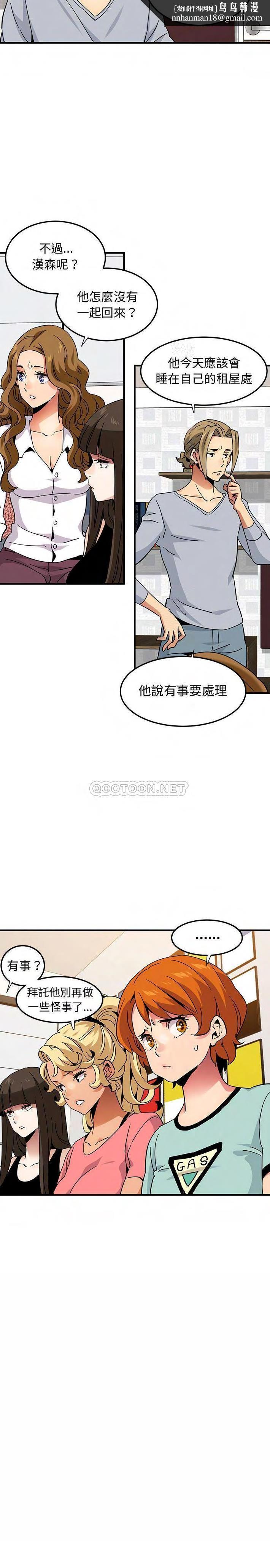 保镳真难当第74章