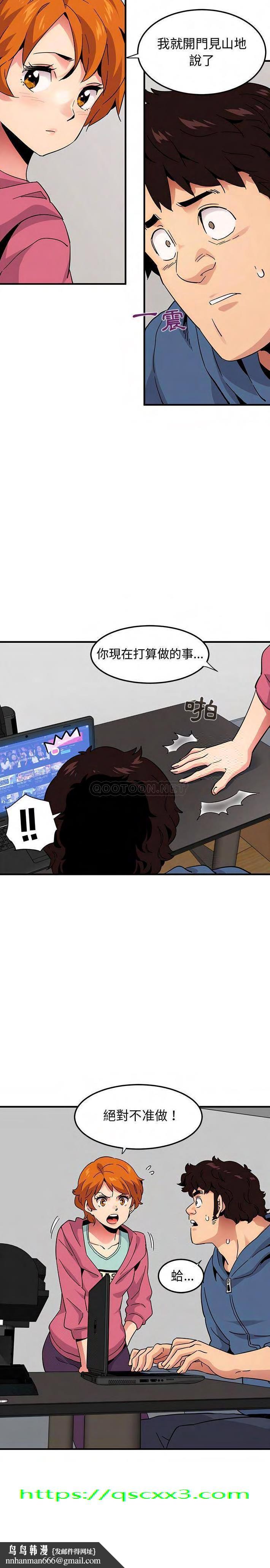 保镳真难当第74章