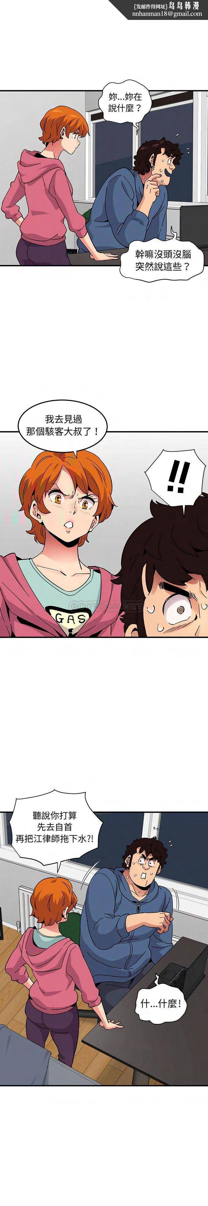 保镳真难当第75章