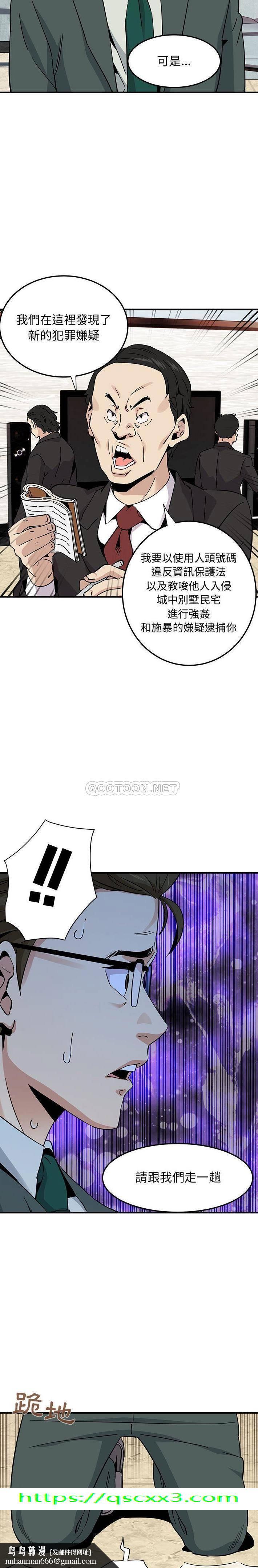 保镳真难当第75章