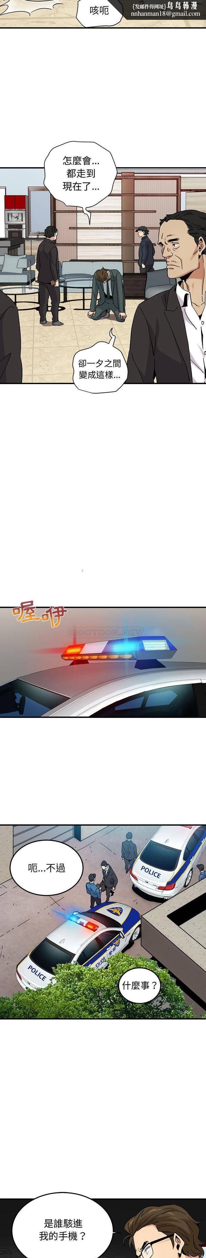 保镳真难当第76章