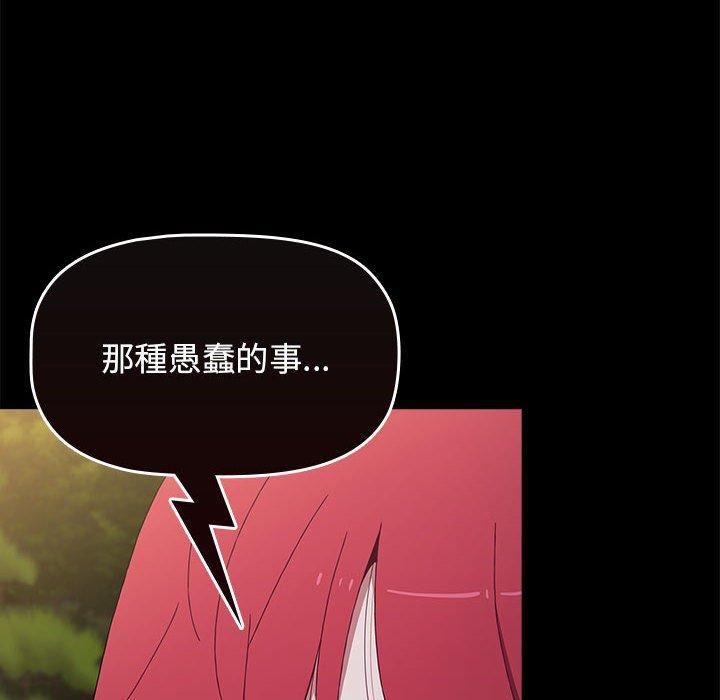 小孩子才做选择第55话