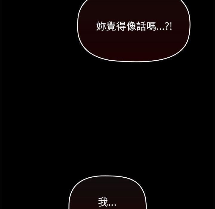 小孩子才做选择第55话