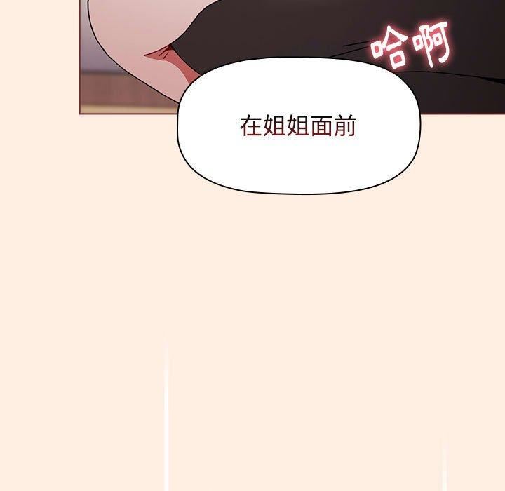 小孩子才做选择第55话