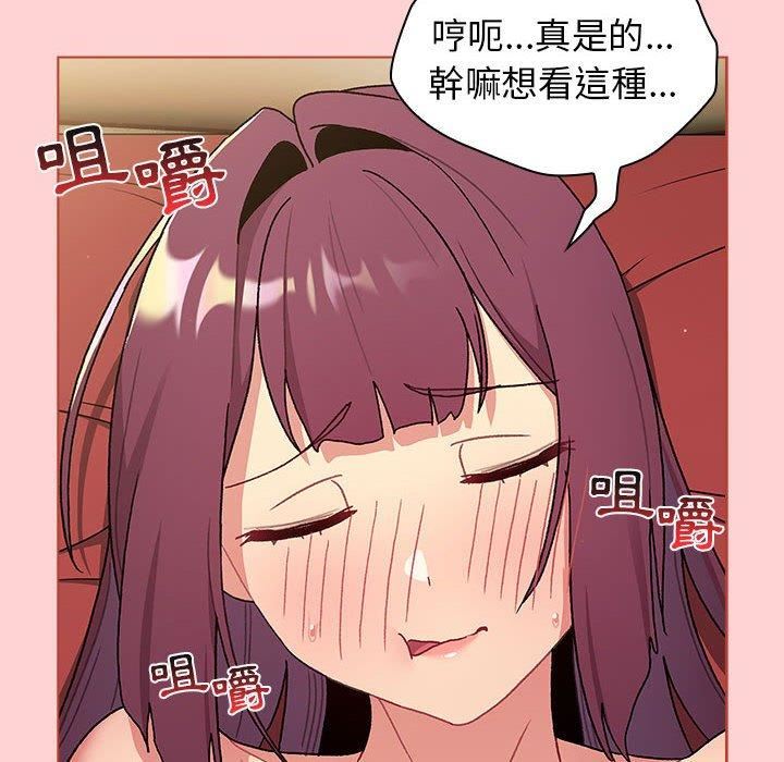 分组换换爱第69话