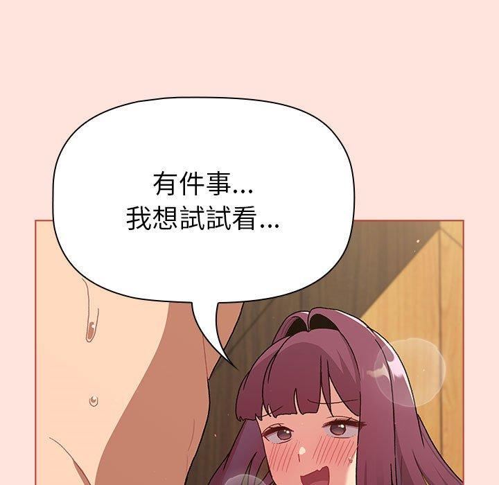 分组换换爱第69话