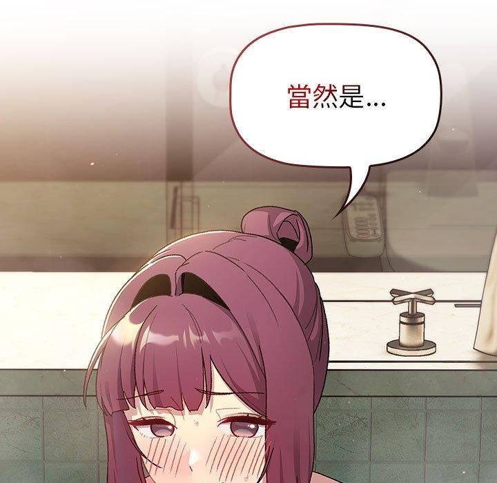 分组换换爱第69话