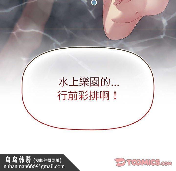 分组换换爱第69话