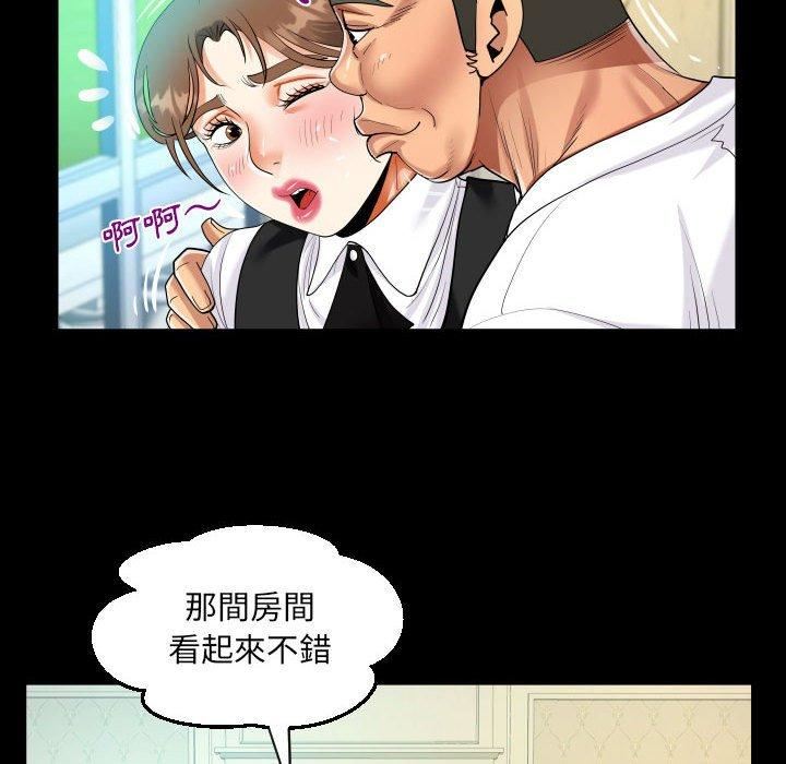 阿姨第75话