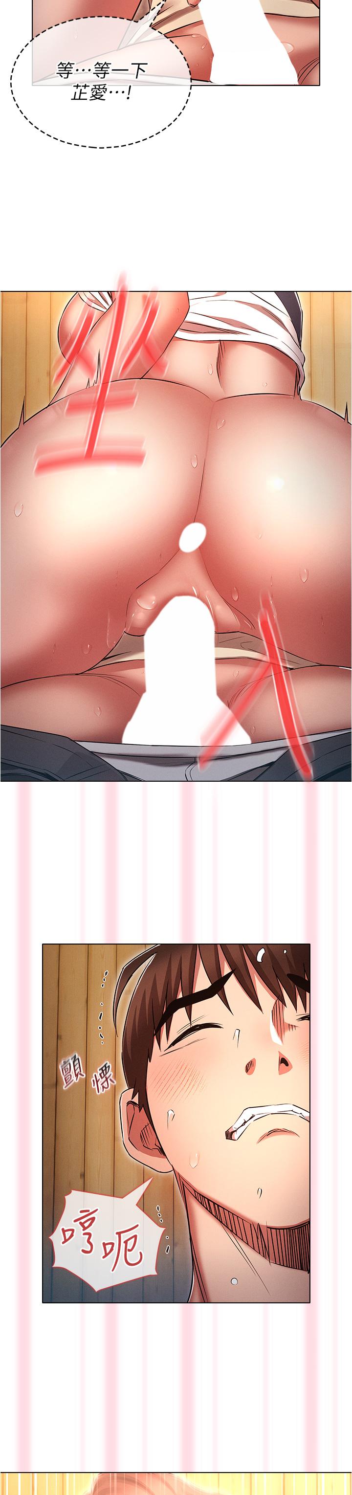 鲁蛇的多重宇宙第43话-被彻底激发的变态属性