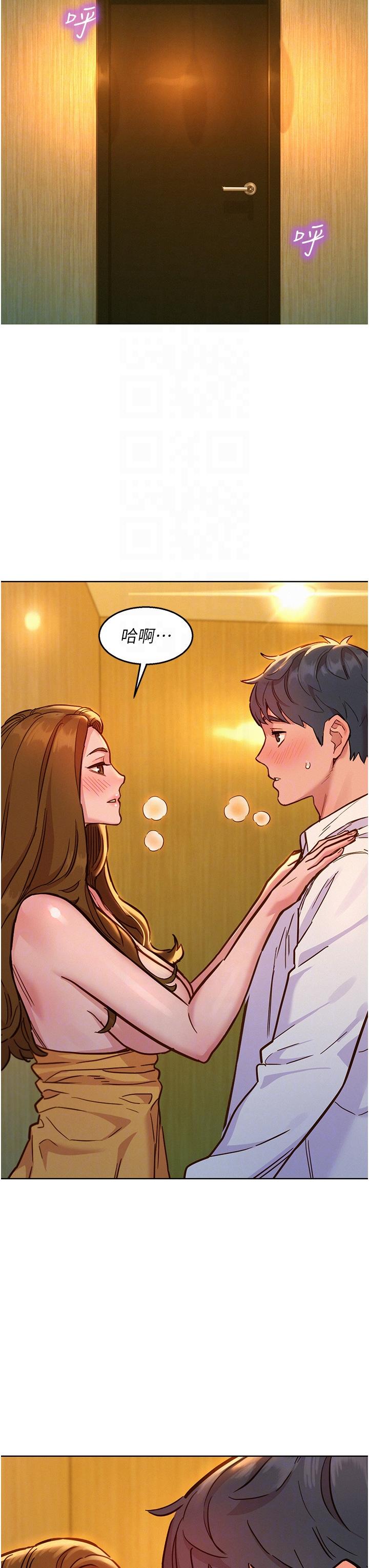 友情万睡第48话-只有我硬不公平!