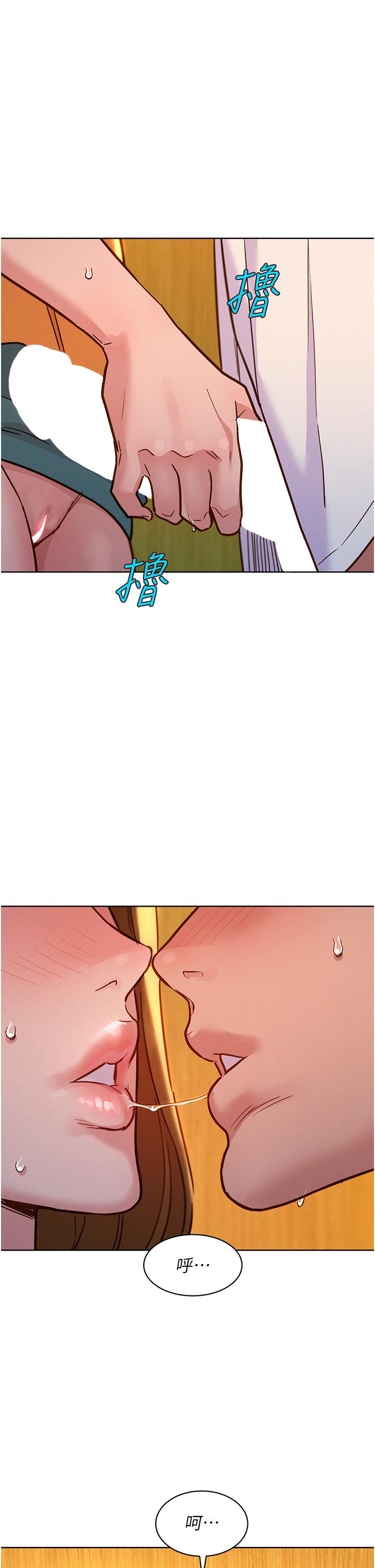 友情万睡第48话-只有我硬不公平!