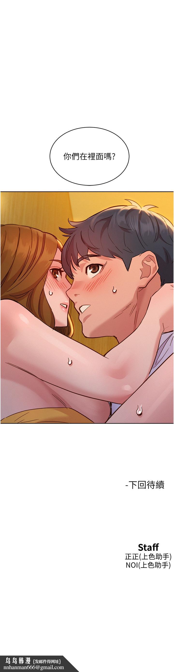 友情万睡第48话-只有我硬不公平！