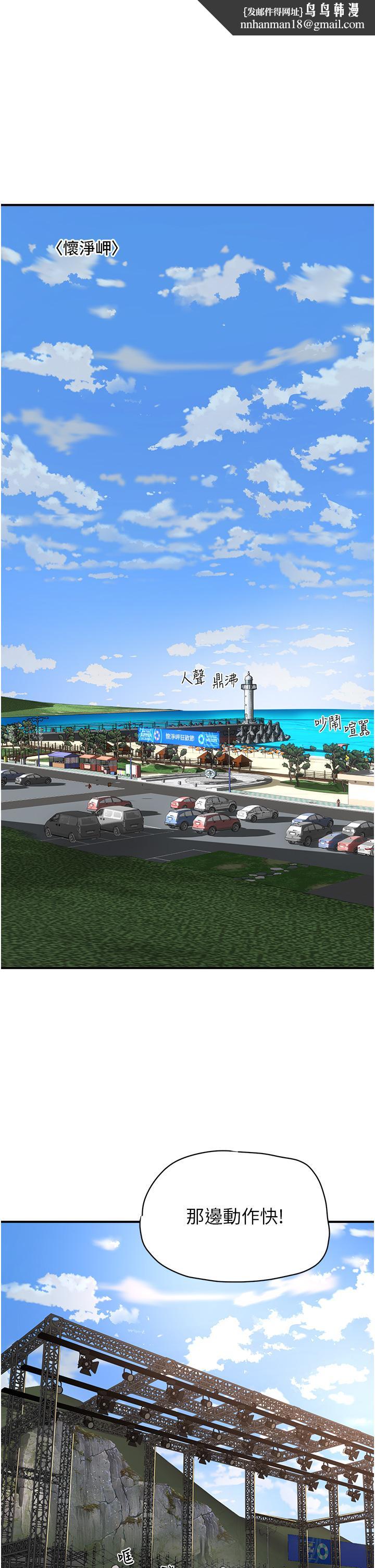 夏日深处第67话-我要做给你看