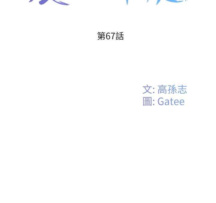 夏日深处第67话-我要做给你看