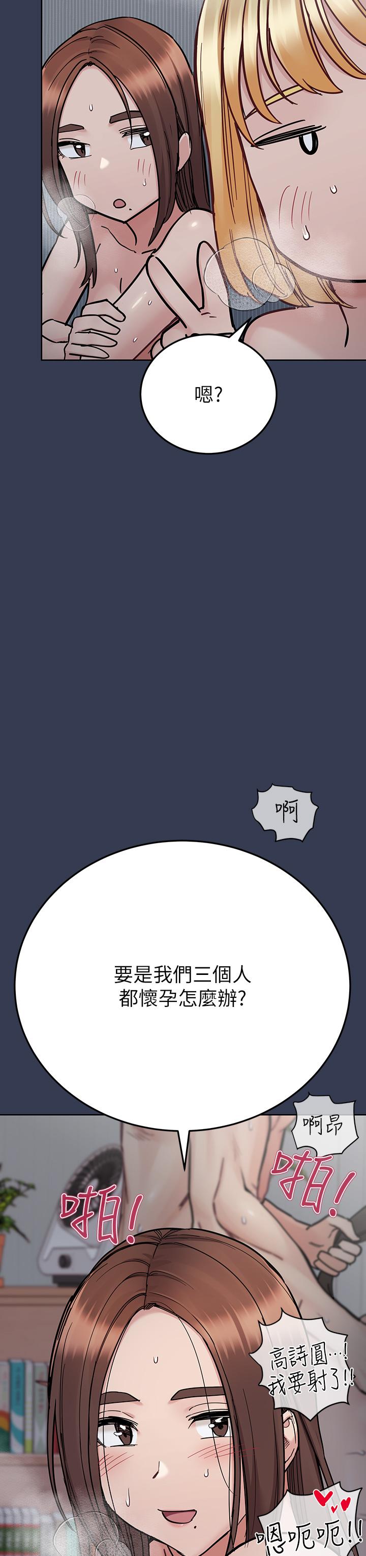 要对妈妈保密唷!最终话-要对妈妈保密唷!