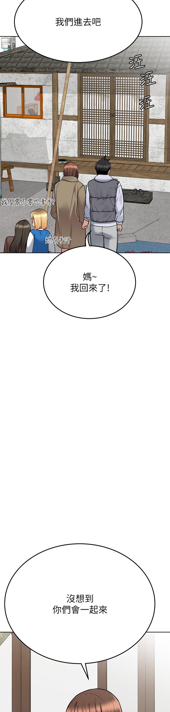 要对妈妈保密唷!最终话-要对妈妈保密唷!