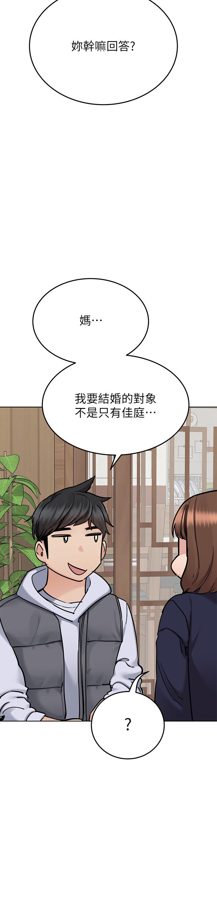 要对妈妈保密唷!最终话-要对妈妈保密唷!