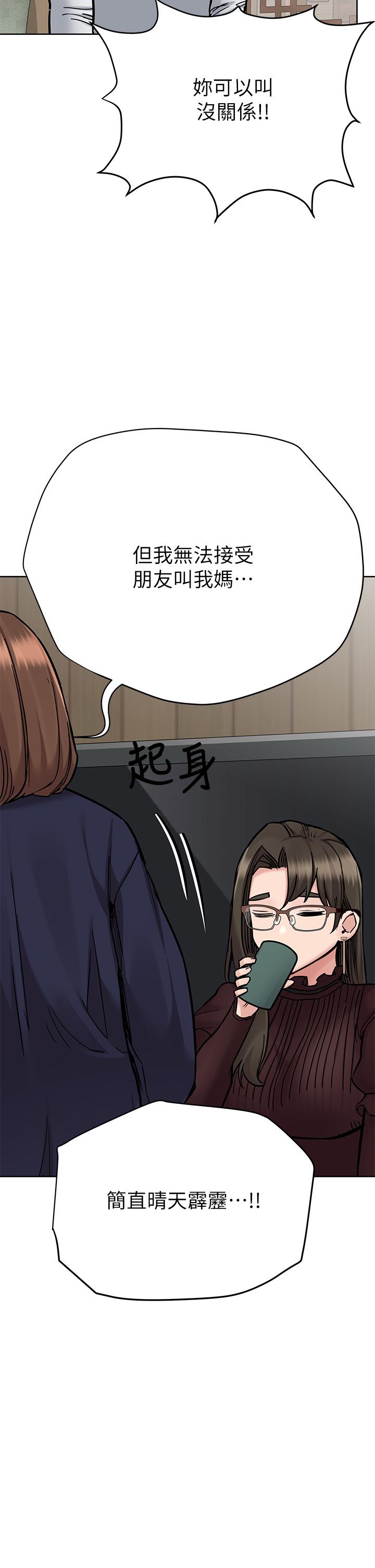 要对妈妈保密唷!最终话-要对妈妈保密唷!