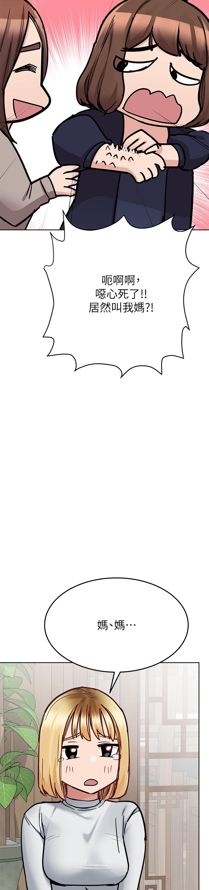 要对妈妈保密唷!最终话-要对妈妈保密唷!