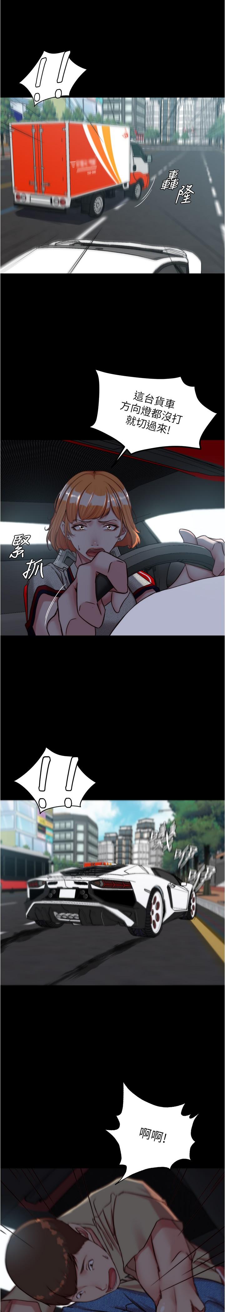 小裤裤笔记第143话-我马上来让你舒服