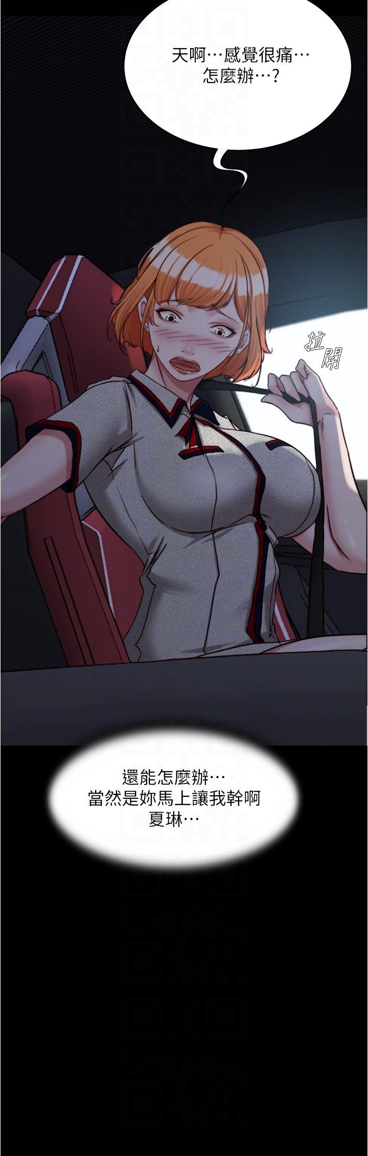 小裤裤笔记第143话-我马上来让你舒服