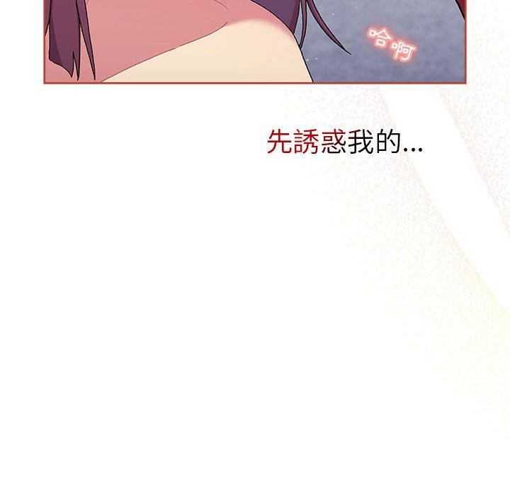 分组换换爱第69话