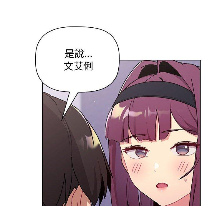 分组换换爱第69话