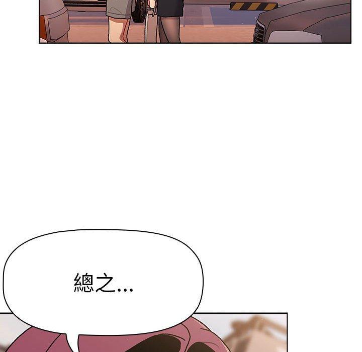 分组换换爱第69话