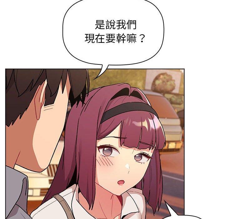 分组换换爱第69话