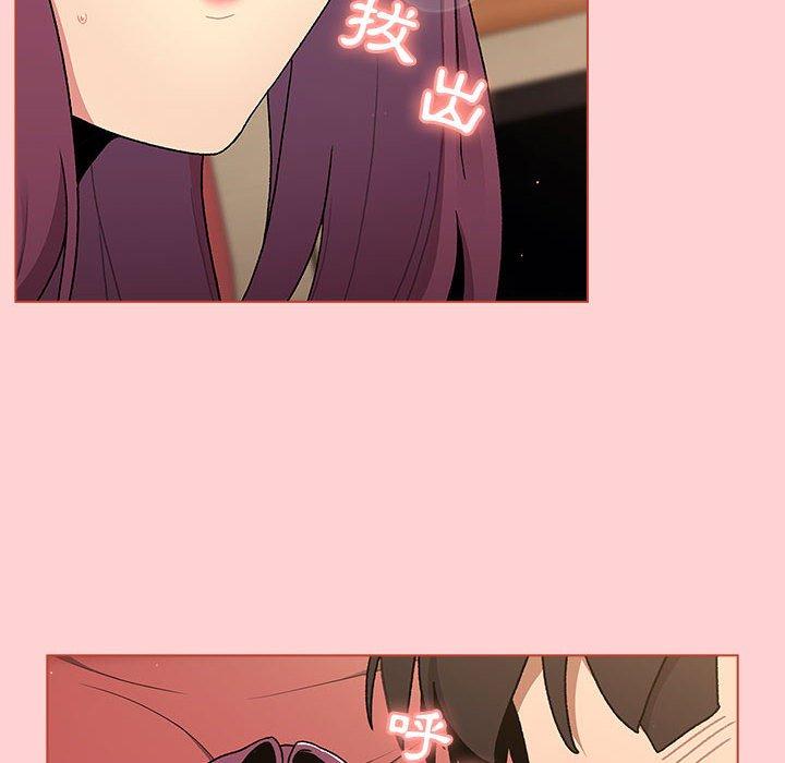 分组换换爱第69话