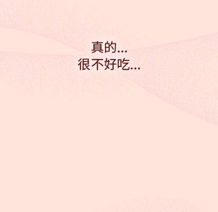 分组换换爱第69话