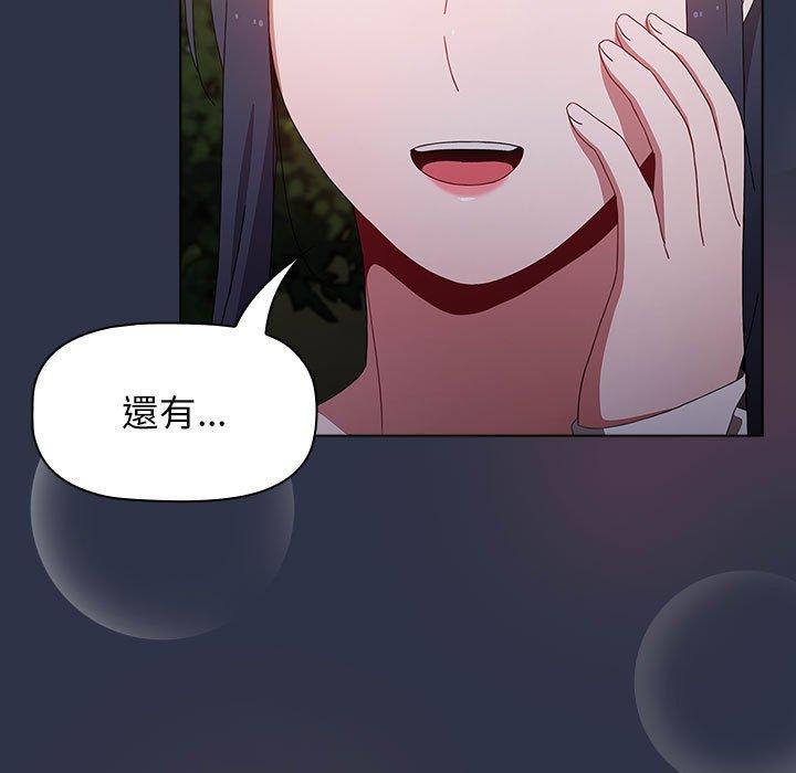 小孩子才做选择第55话