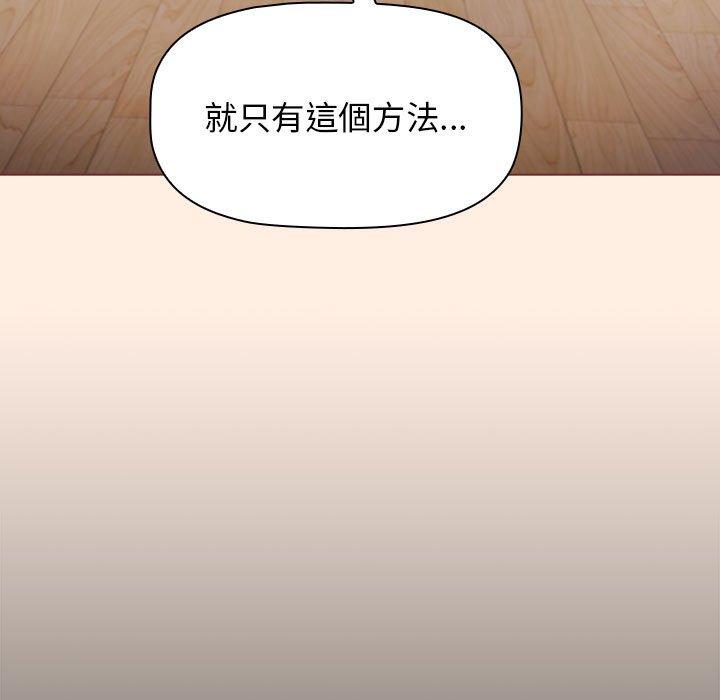 小孩子才做选择第55话