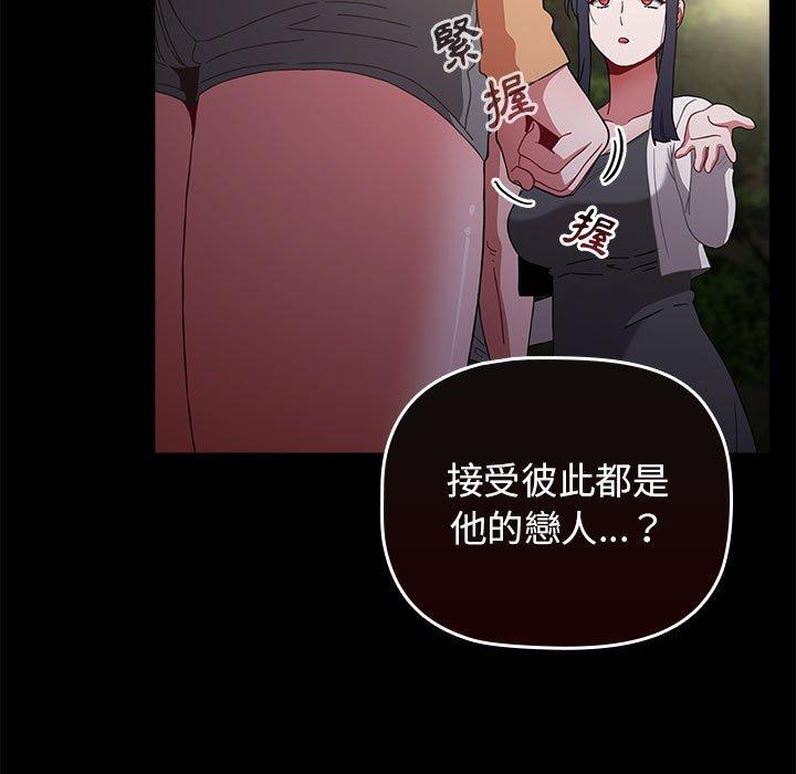 小孩子才做选择第55话