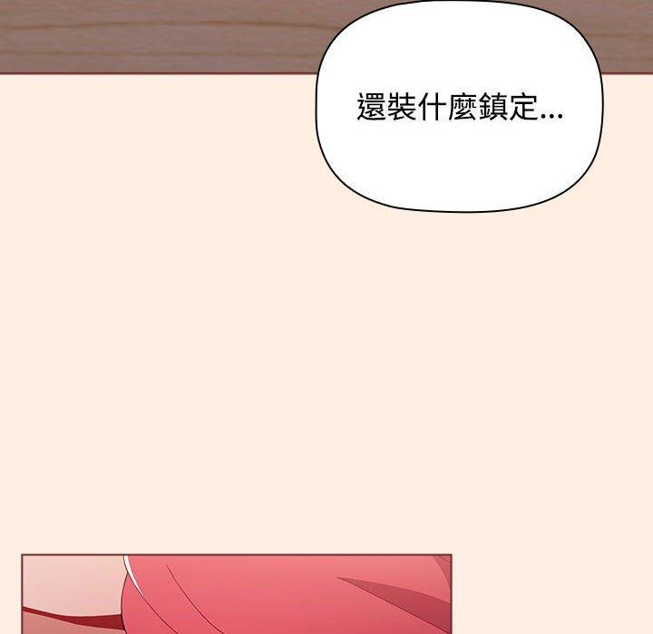 小孩子才做选择第55话