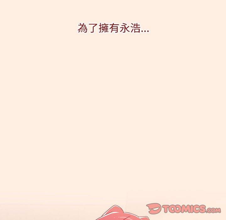 小孩子才做选择第55话