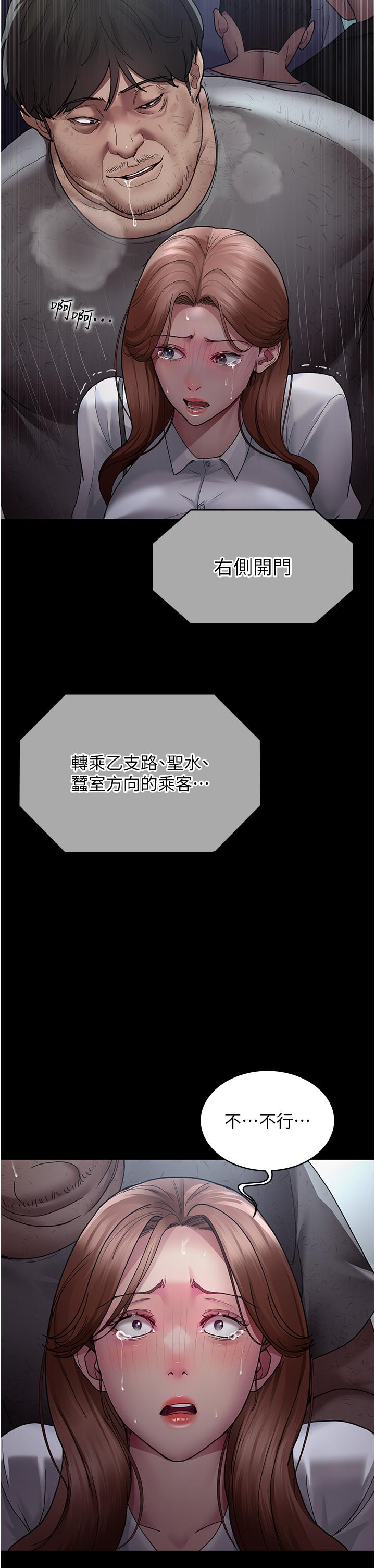 夜间诊疗室第18话-车厢里的咸猪手