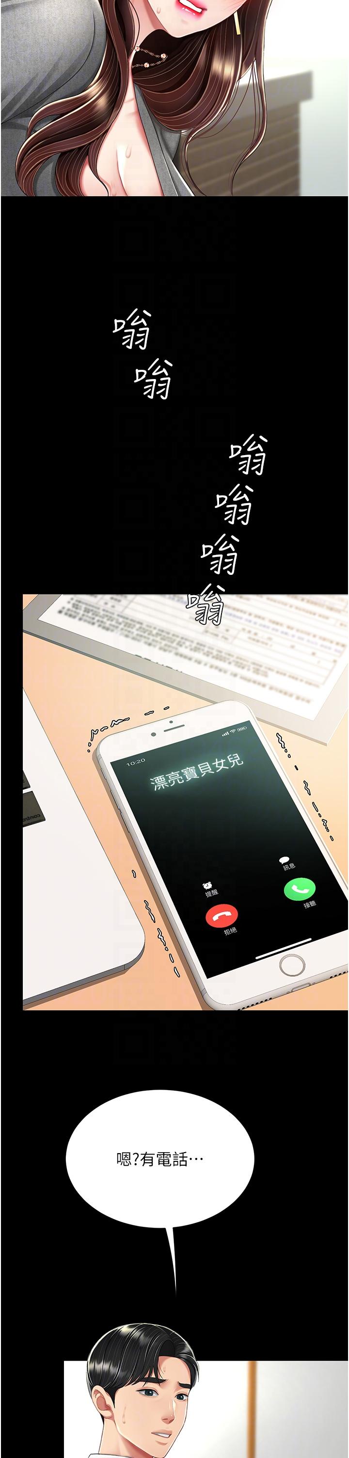 復仇母女丼第15话-危险期无套中出