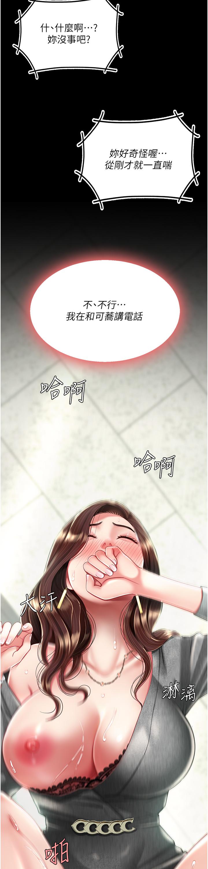 復仇母女丼第15话-危险期无套中出