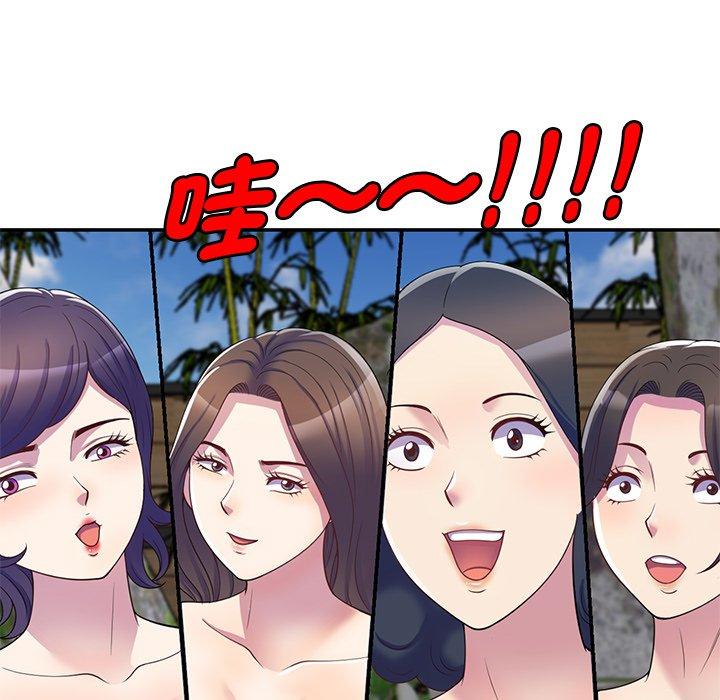 我的老婆是老师第9话