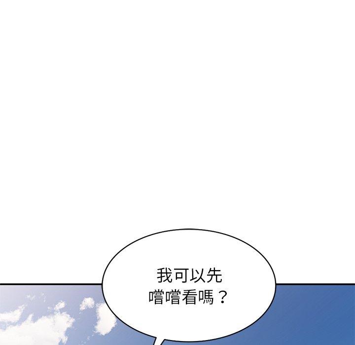 我的老婆是老师第9话