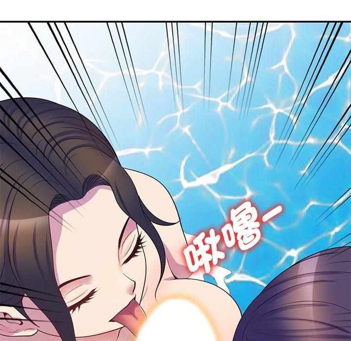 我的老婆是老师第9话